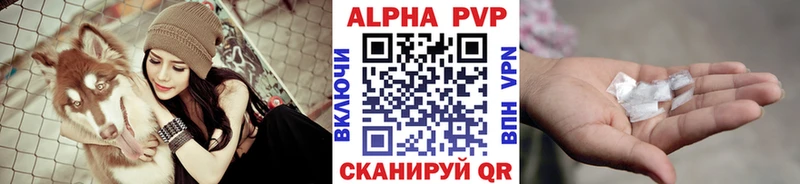 Альфа ПВП мука  купить закладку  Волгодонск 