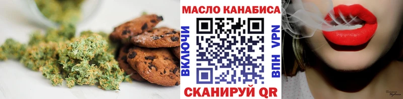 Печенье с ТГК конопля  блэк спрут ТОР  это наркотические препараты  купить  цена  Волгодонск 