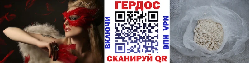 сайты даркнета телеграм  Волгодонск  ГЕРОИН VHQ 
