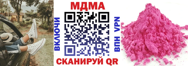 где можно купить наркотик  Волгодонск  mega вход  MDMA молли 